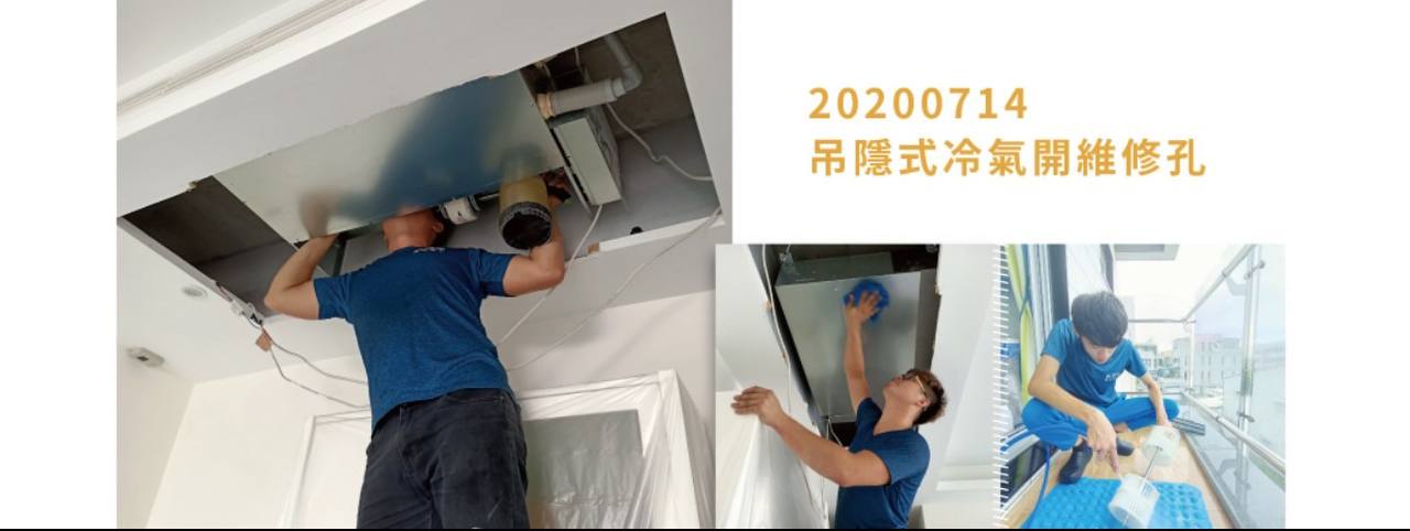 冷氣維修